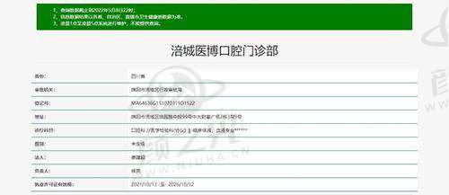 绵阳医博口腔门诊部价格参考