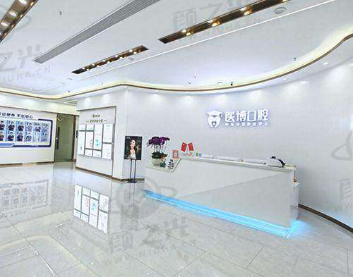 绵阳医博口腔门诊部患者评价