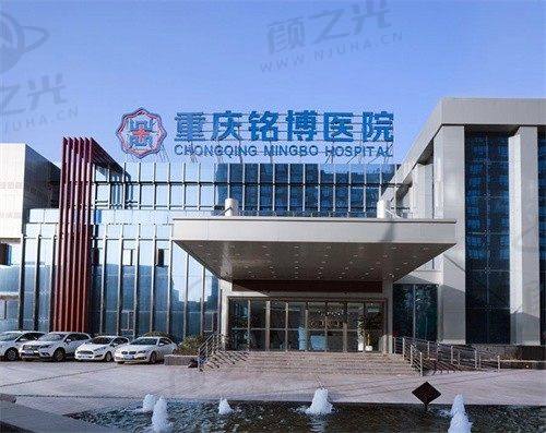 重庆铭博医院(疤痕胎记血管瘤植发)
